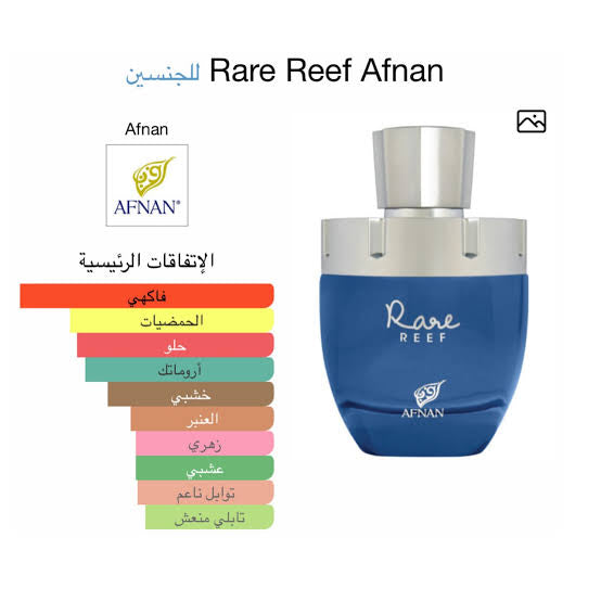 Rare Reef Afnan